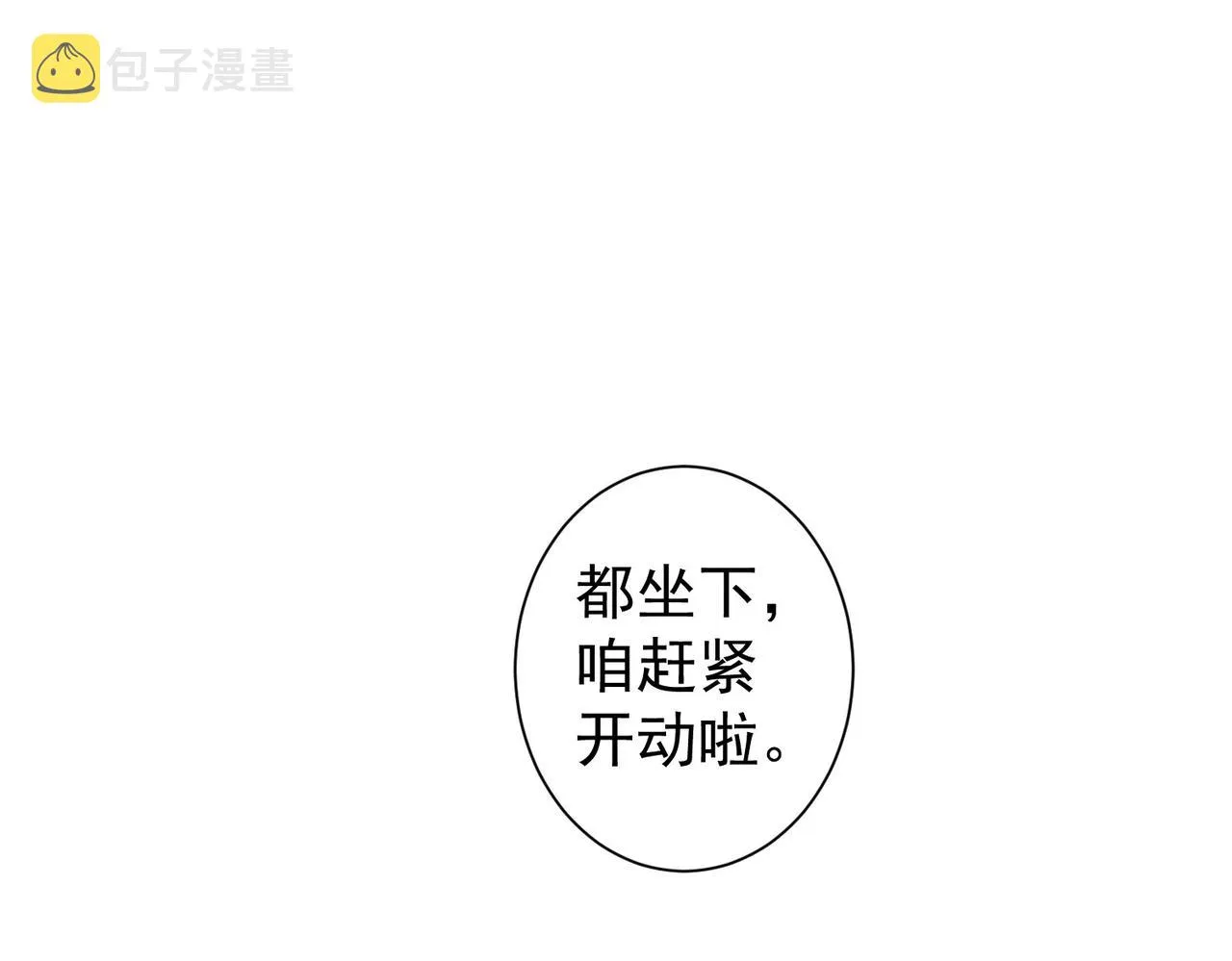 第226话 惊喜不断 第53页
