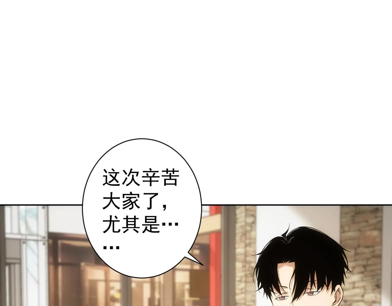 第226话 惊喜不断 第54页