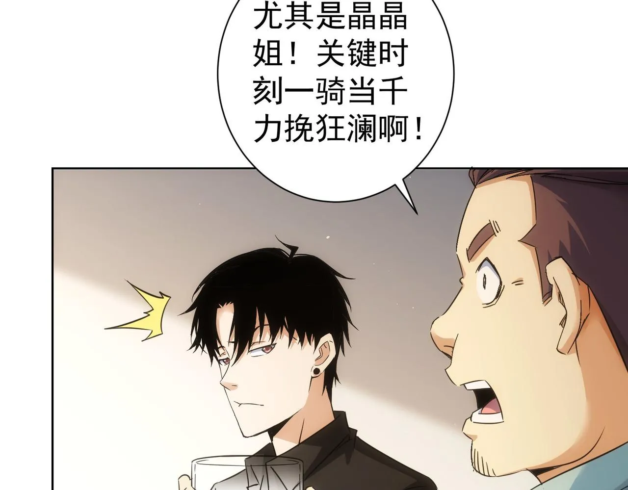 第226话 惊喜不断 第56页