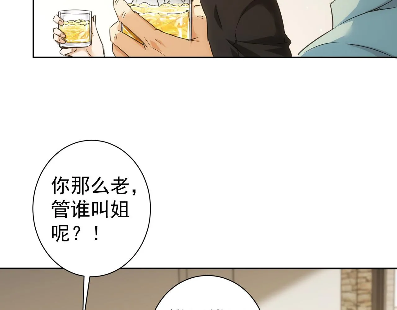 第226话 惊喜不断 第57页