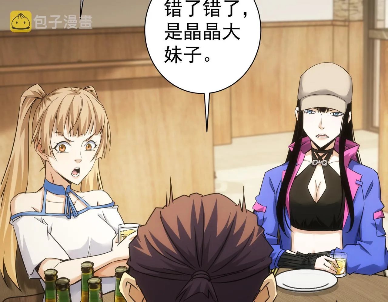 第226话 惊喜不断 第58页