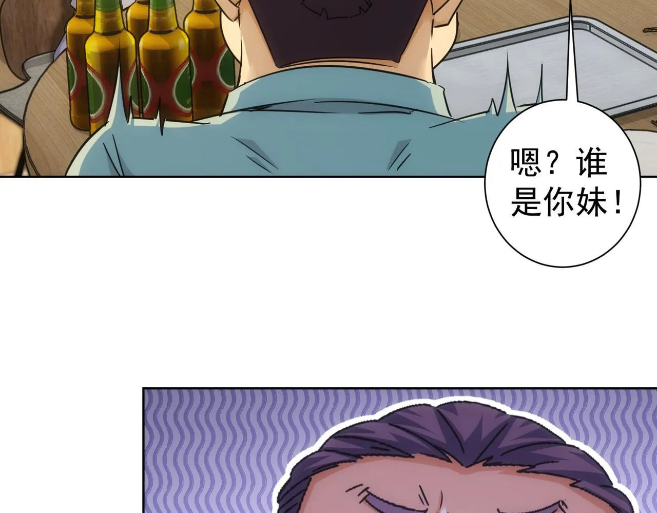 第226话 惊喜不断 第59页