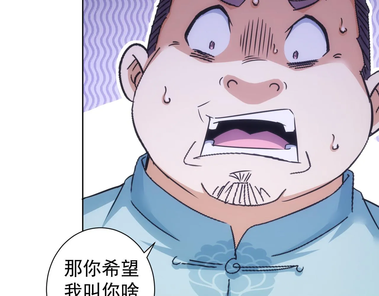 第226话 惊喜不断 第60页