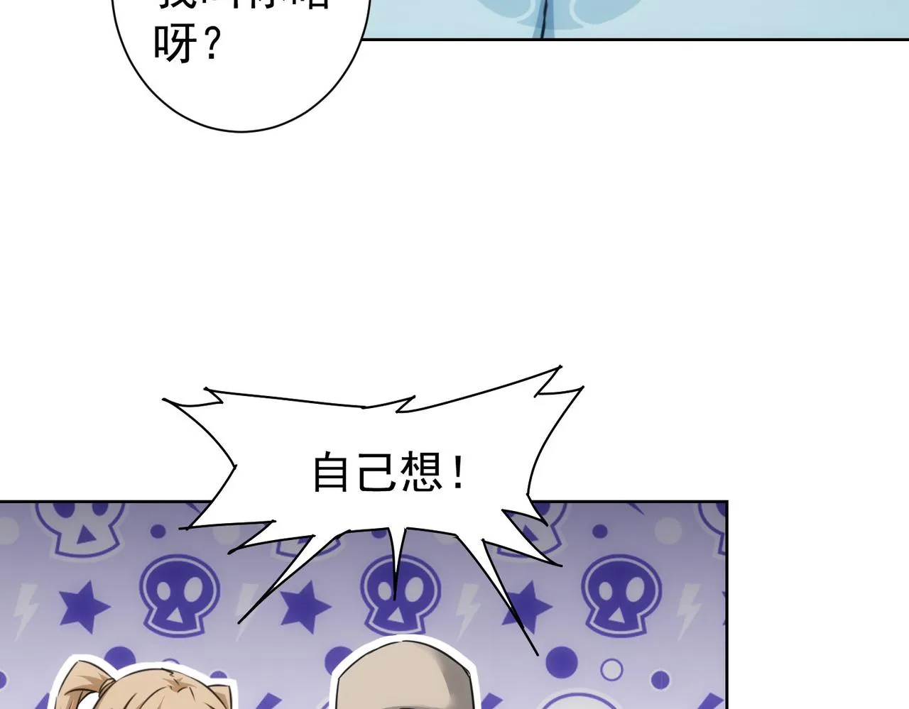 第226话 惊喜不断 第61页