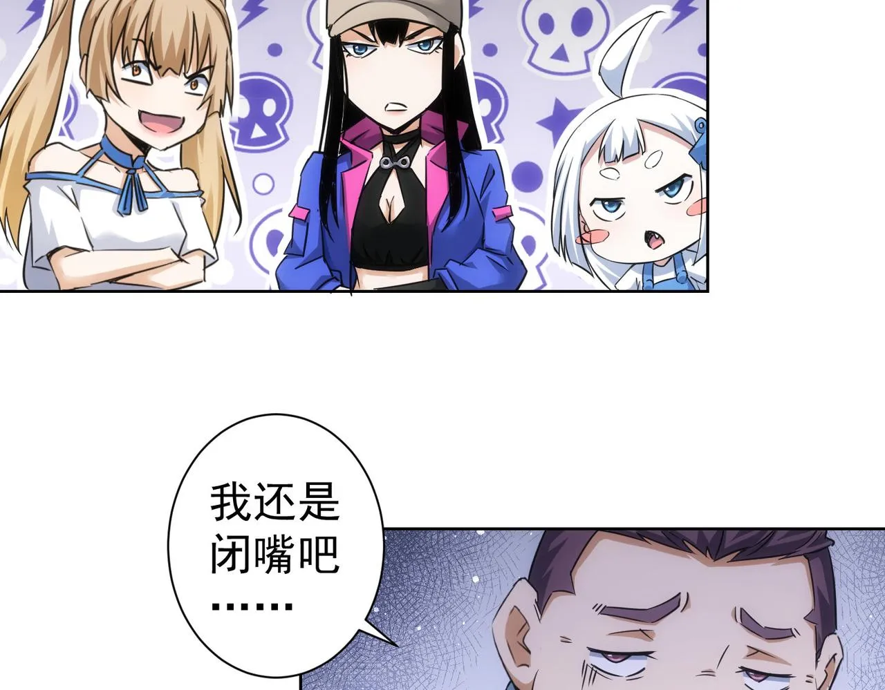 第226话 惊喜不断 第62页