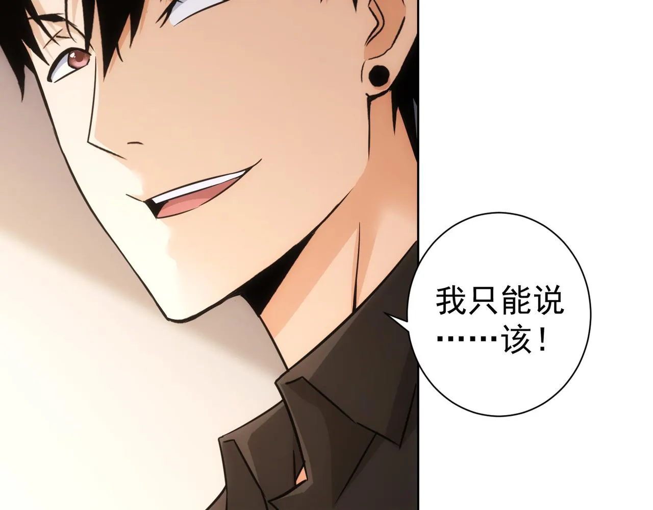 第226话 惊喜不断 第64页