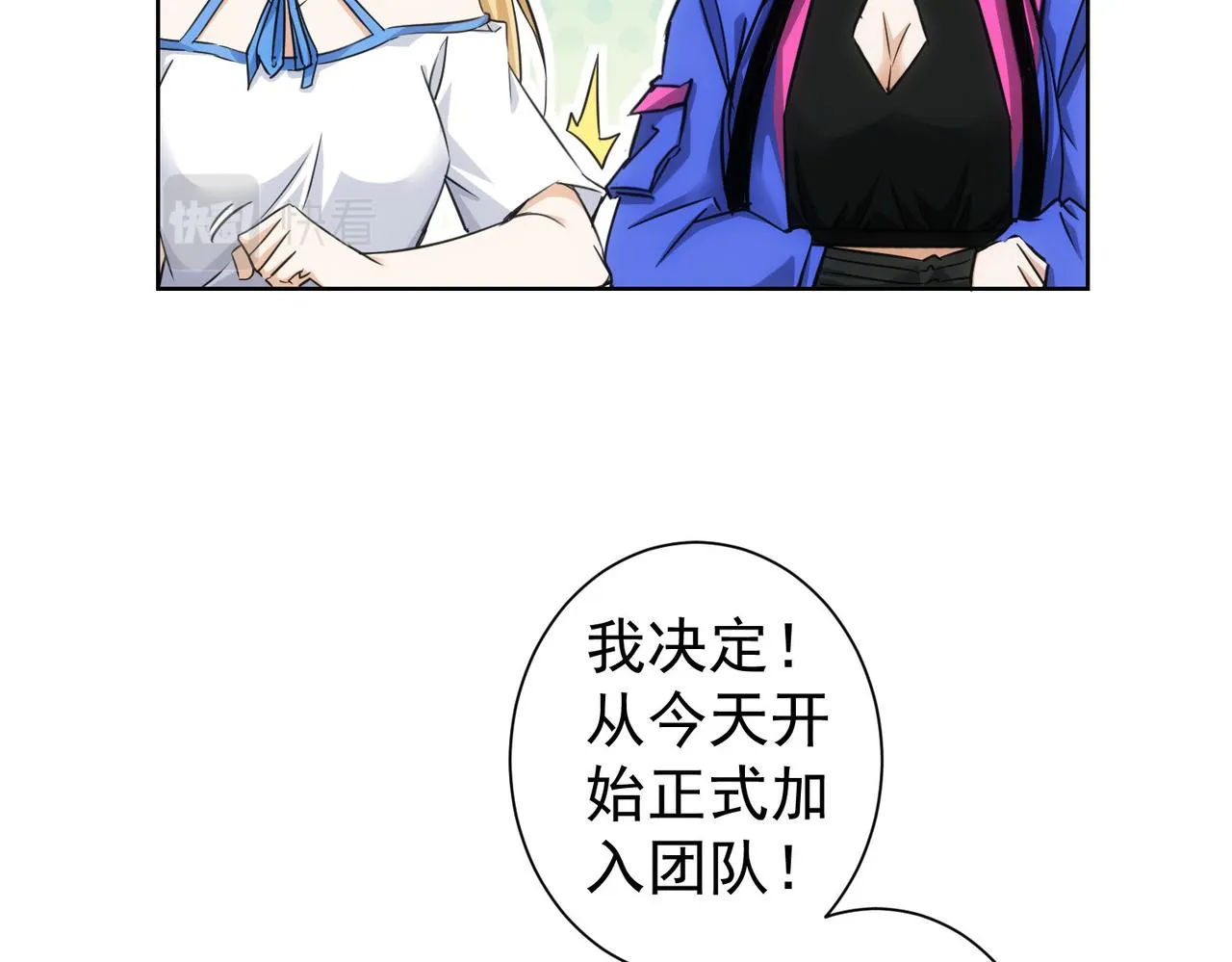 第226话 惊喜不断 第66页