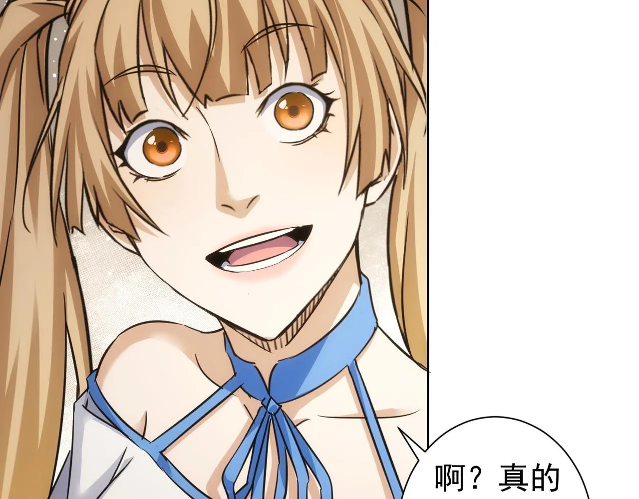 第226话 惊喜不断 第69页