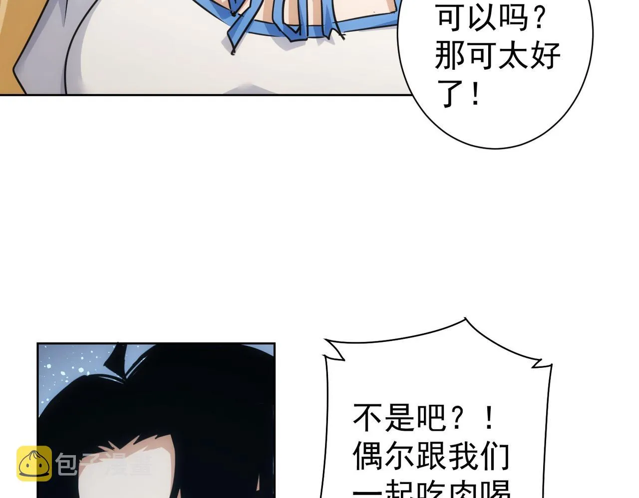 第226话 惊喜不断 第70页