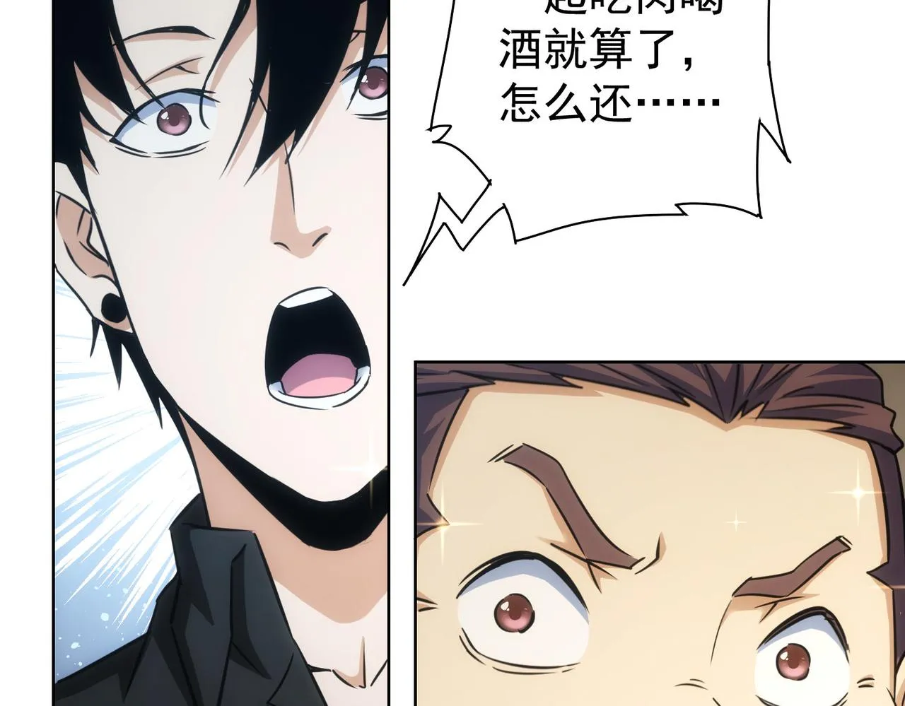 第226话 惊喜不断 第71页