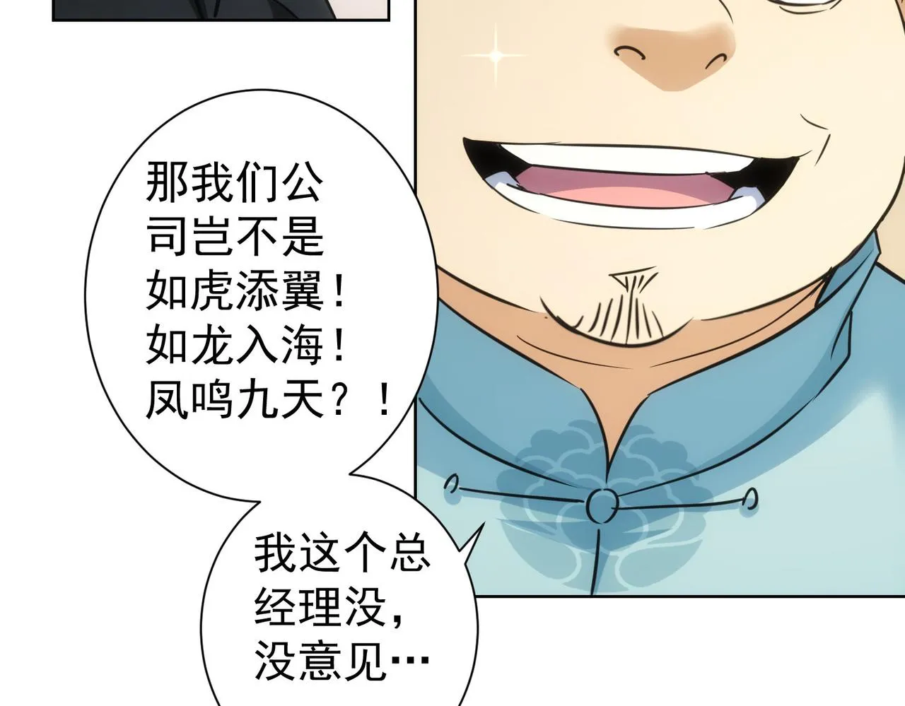 第226话 惊喜不断 第72页