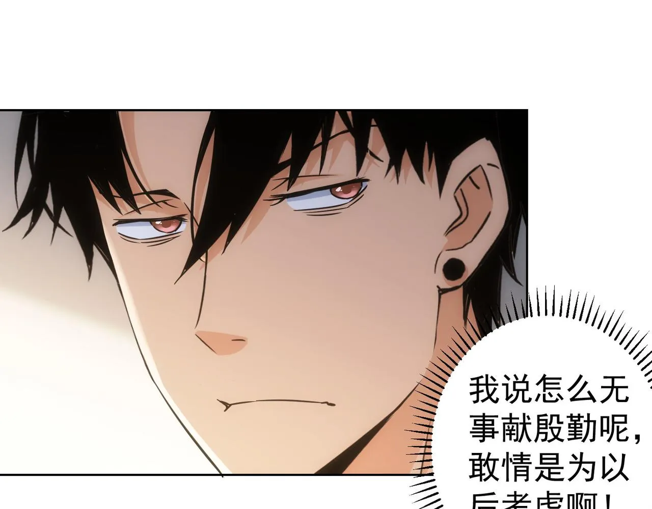 第226话 惊喜不断 第74页