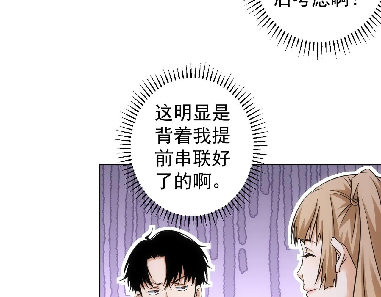 第226话 惊喜不断 第75页