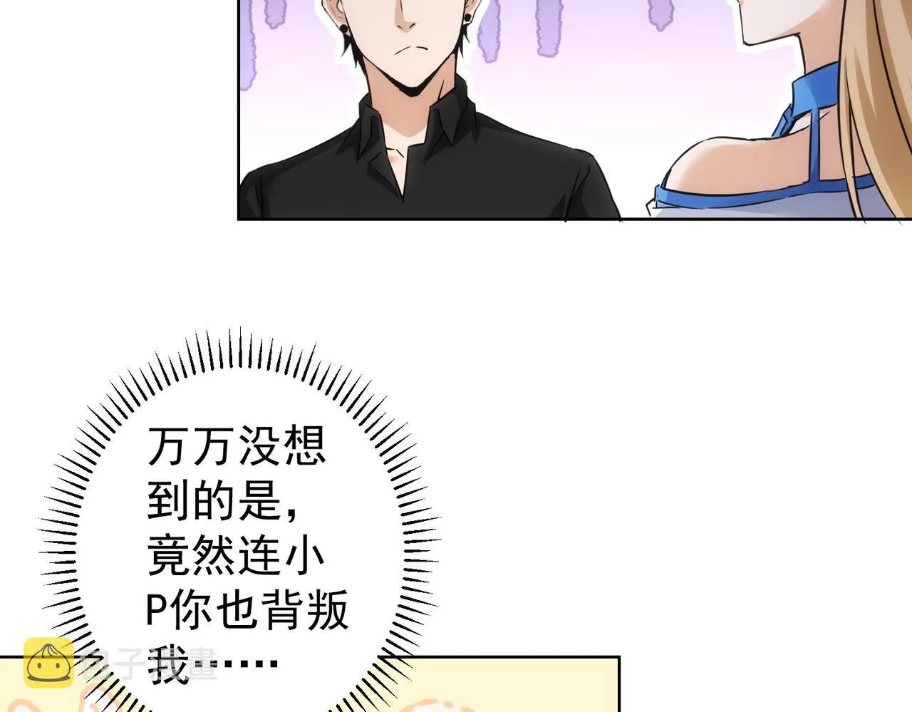 第226话 惊喜不断 第76页