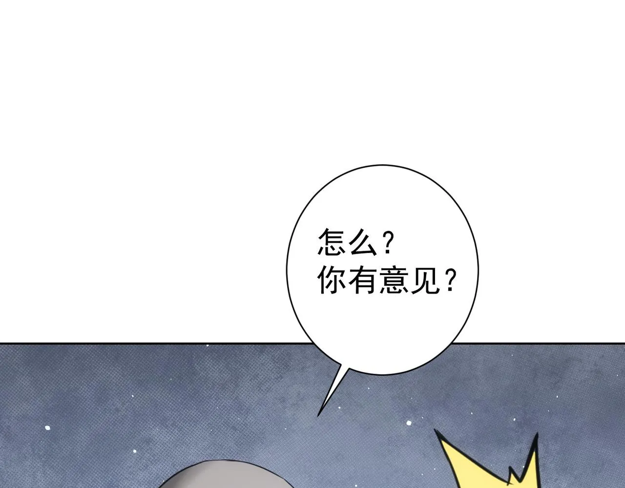 第226话 惊喜不断 第78页