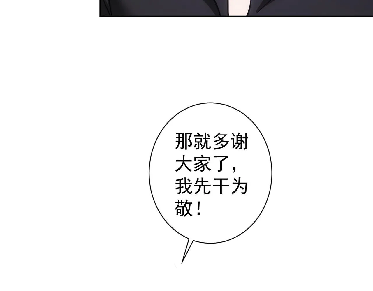 第226话 惊喜不断 第82页