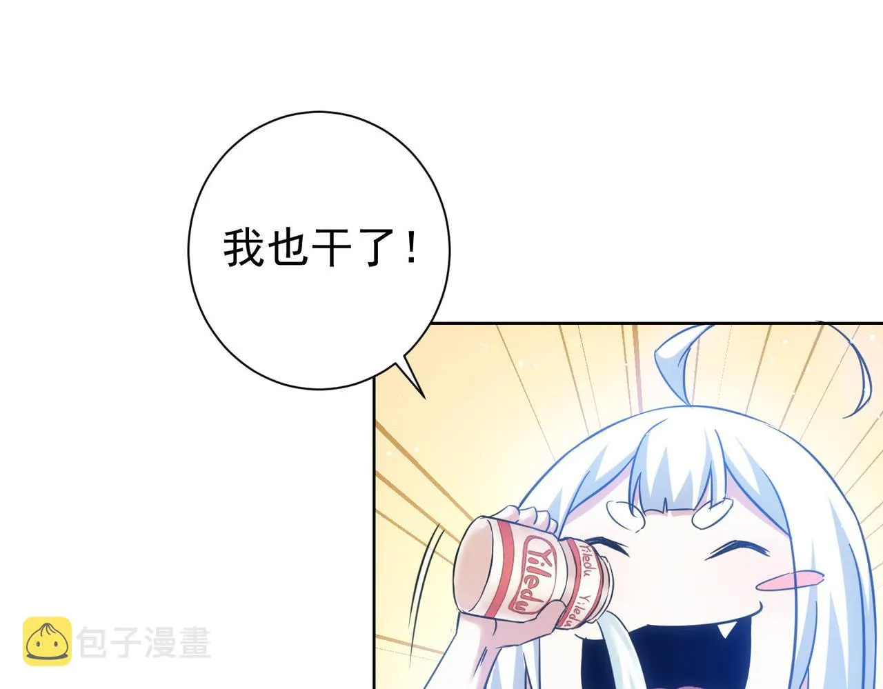 第226话 惊喜不断 第84页