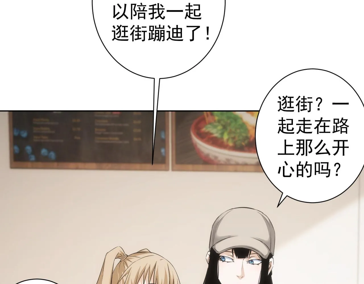 第226话 惊喜不断 第86页