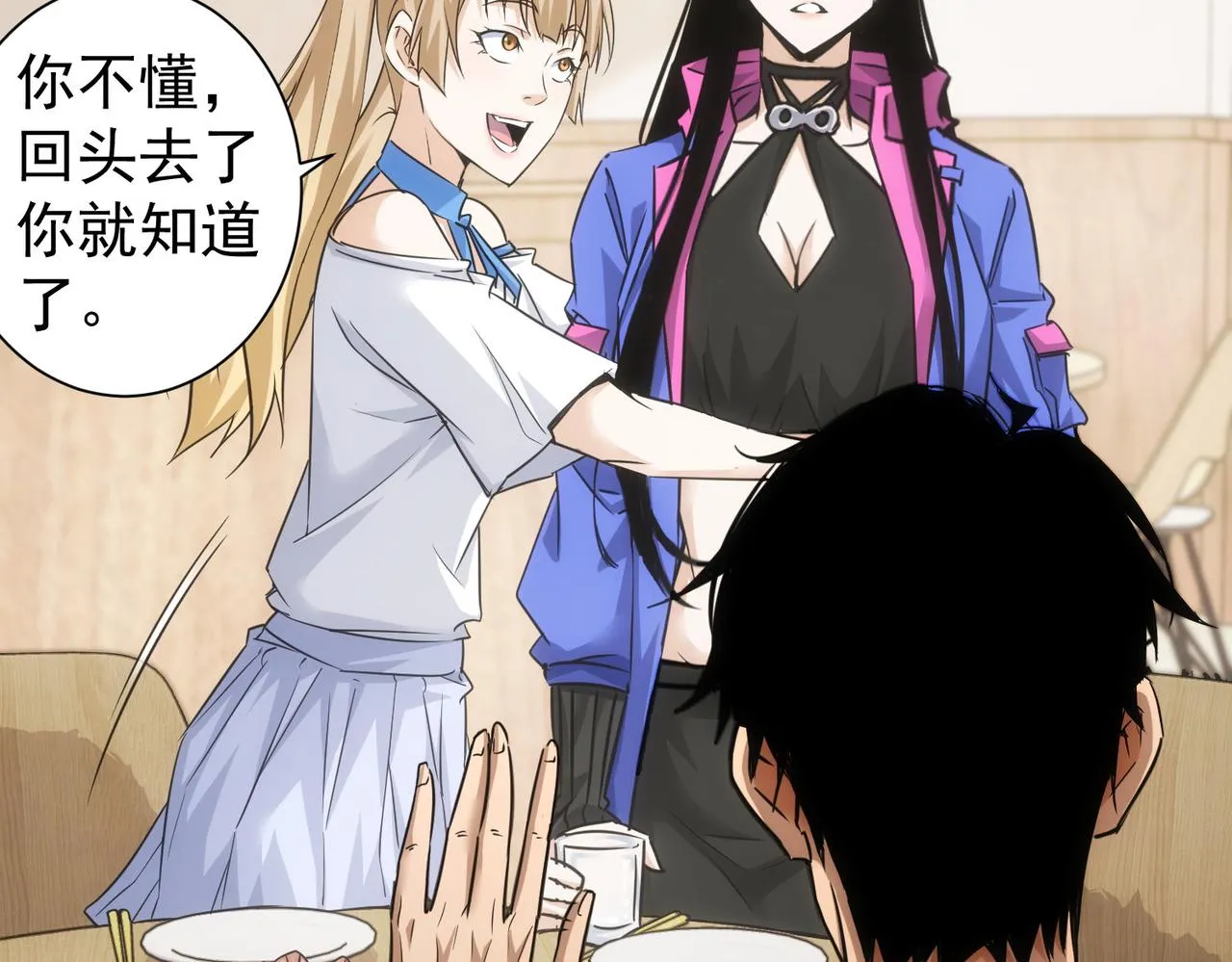 第226话 惊喜不断 第87页