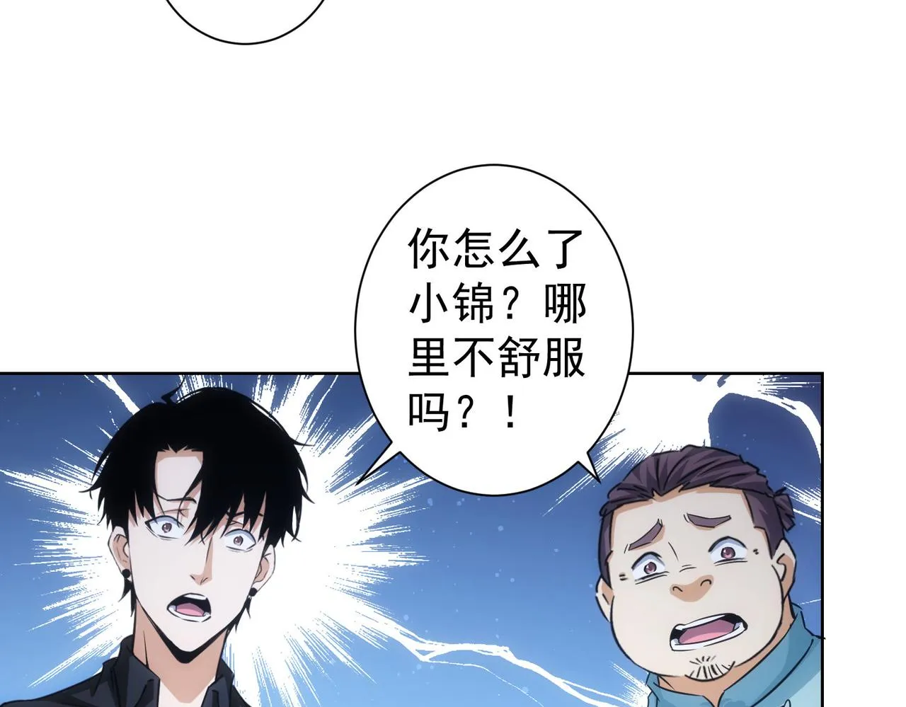 第226话 惊喜不断 第91页