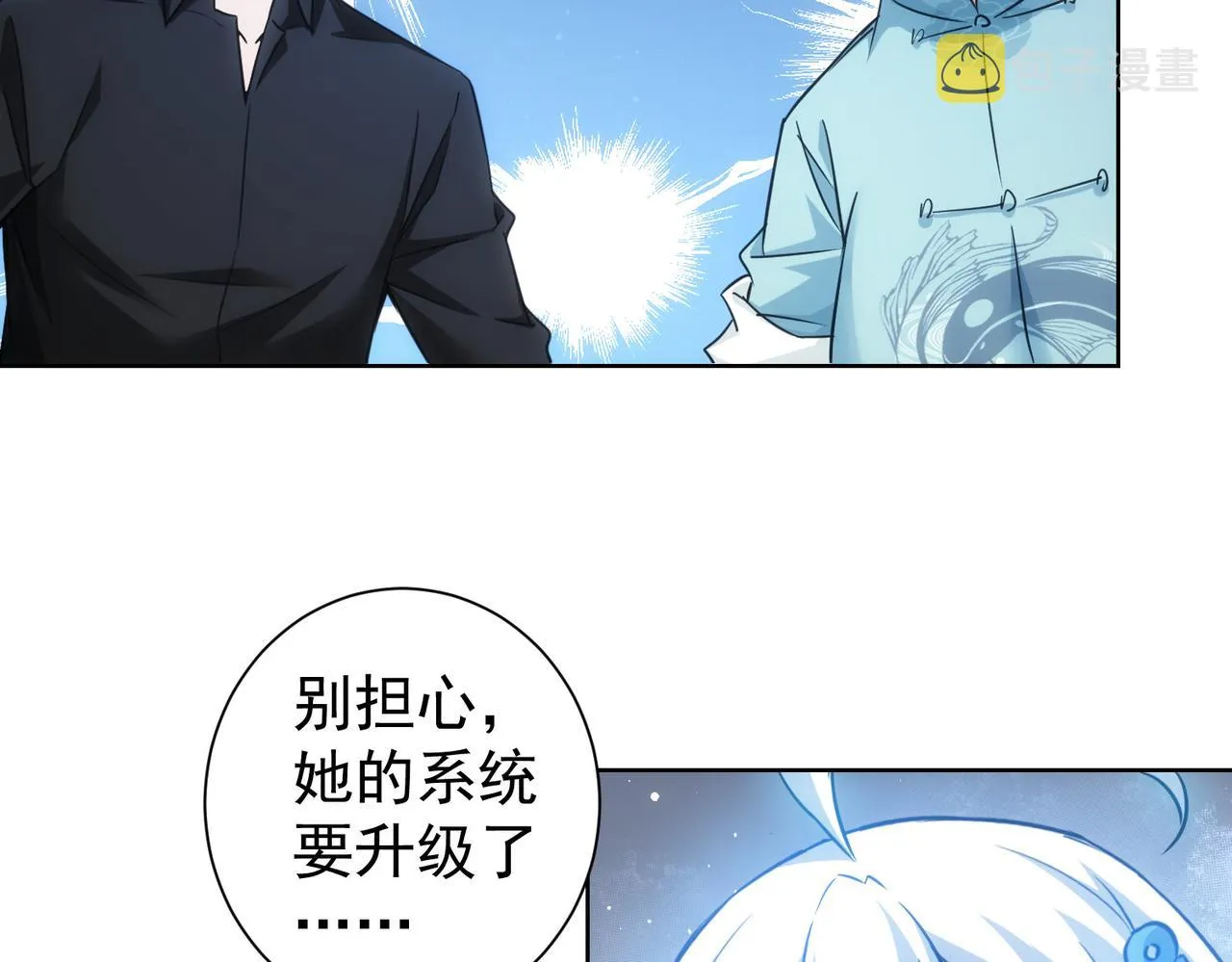第226话 惊喜不断 第92页