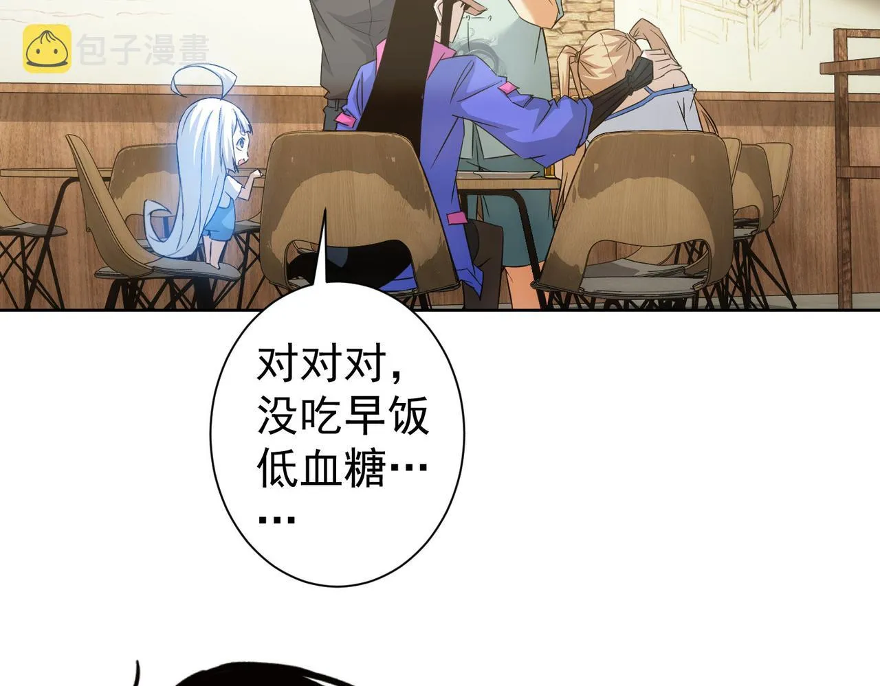 第226话 惊喜不断 第98页