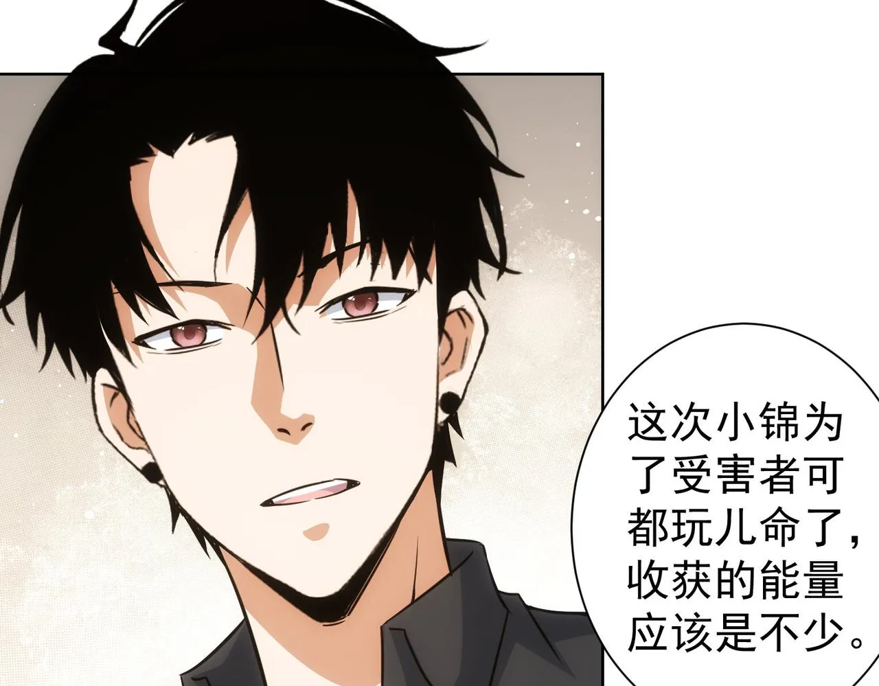 第226话 惊喜不断 第99页
