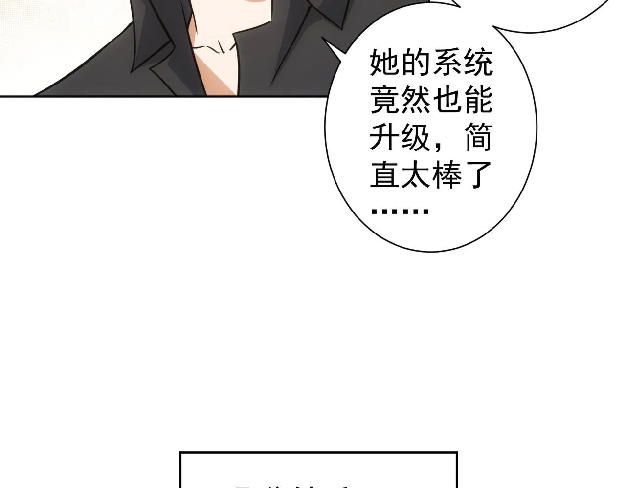 第226话 惊喜不断 第100页