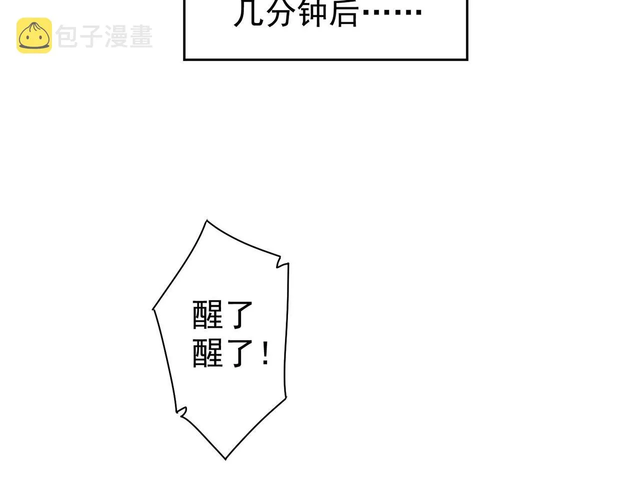 第226话 惊喜不断 第101页