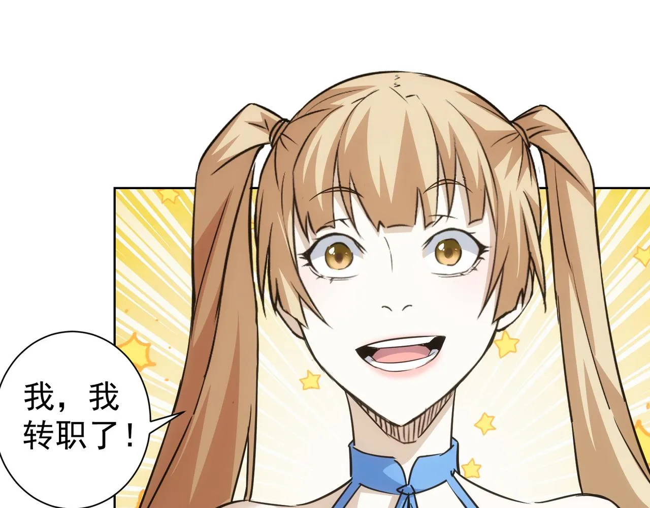 第226话 惊喜不断 第102页