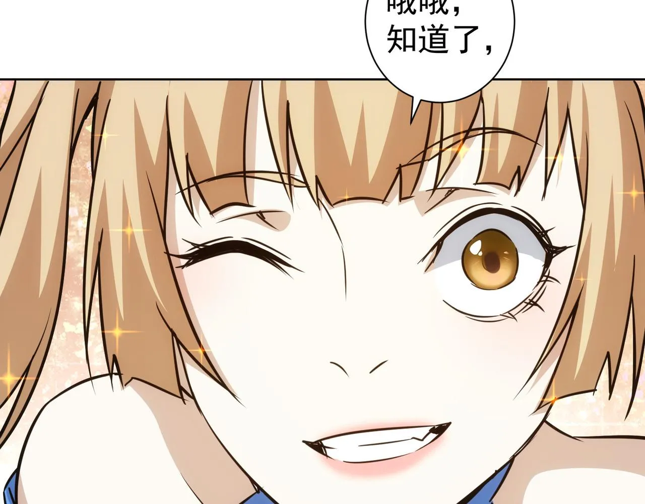 第226话 惊喜不断 第105页