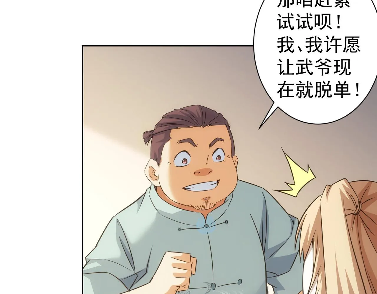 第226话 惊喜不断 第107页