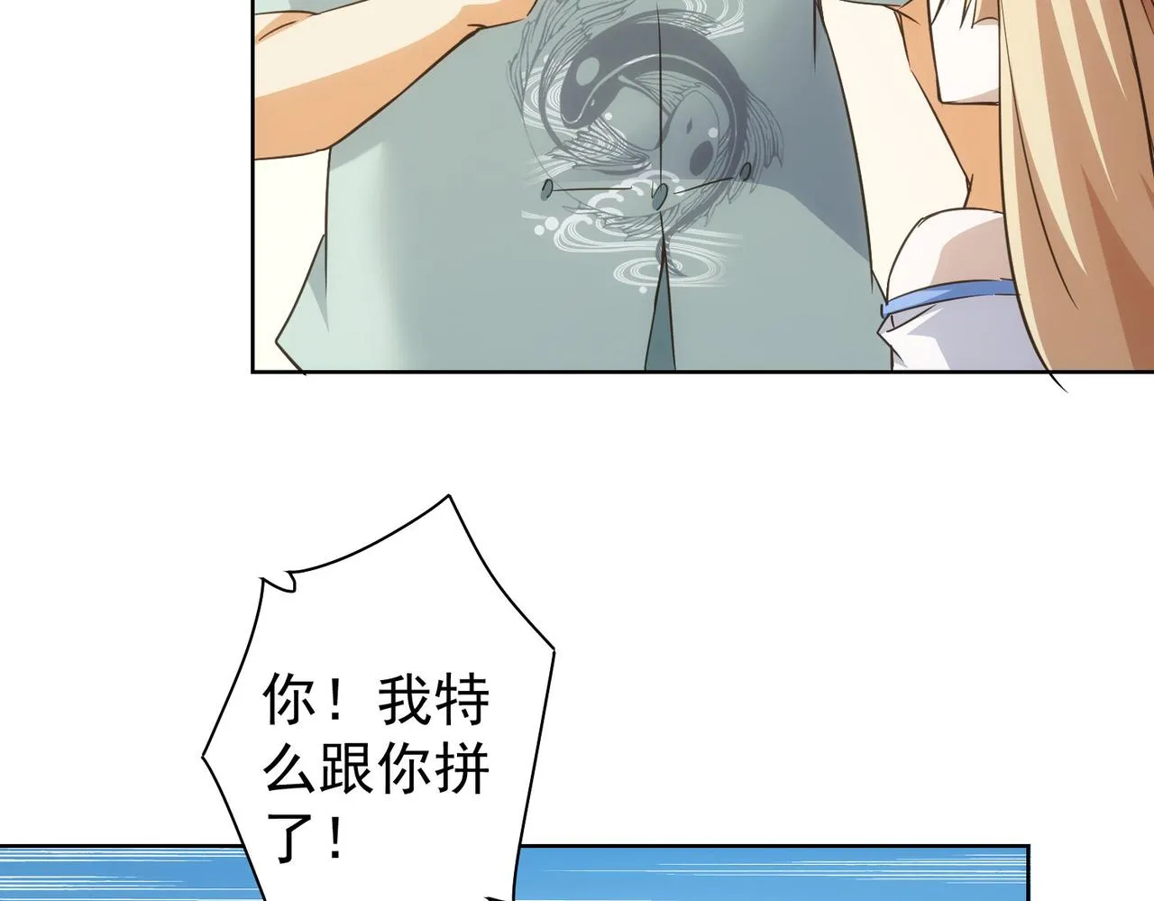 第226话 惊喜不断 第108页