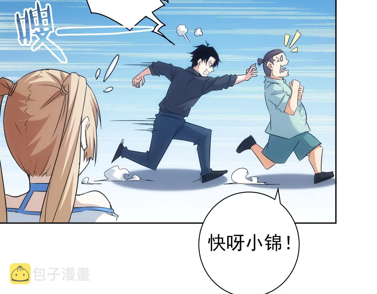 第226话 惊喜不断 第109页