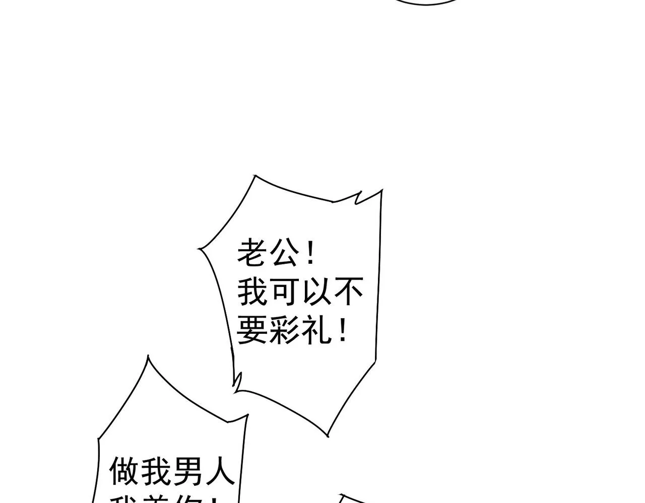 第226话 惊喜不断 第110页