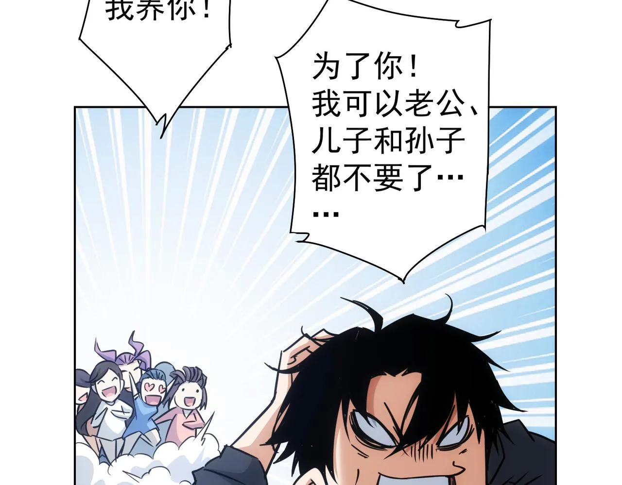 第226话 惊喜不断 第111页