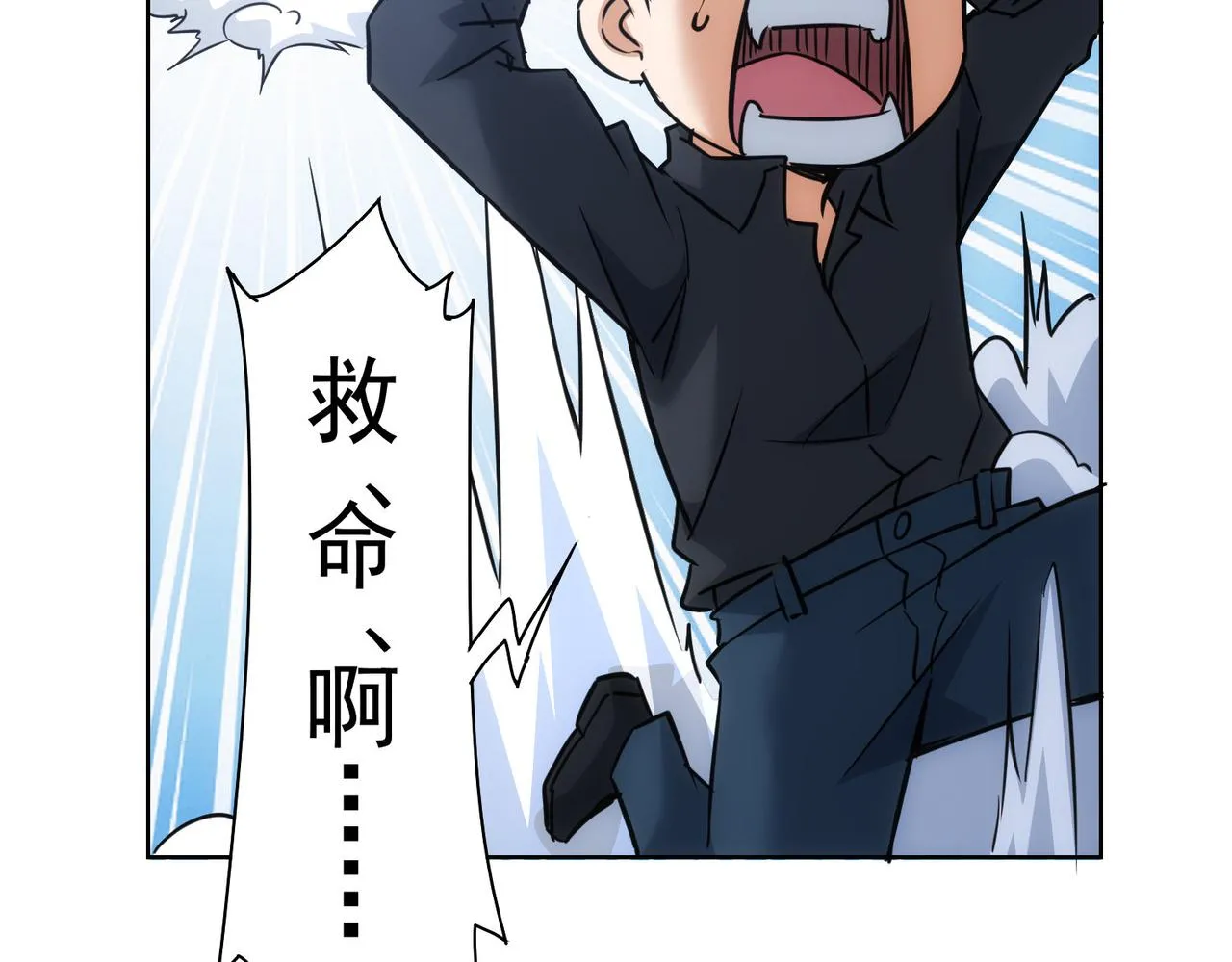 第226话 惊喜不断 第112页