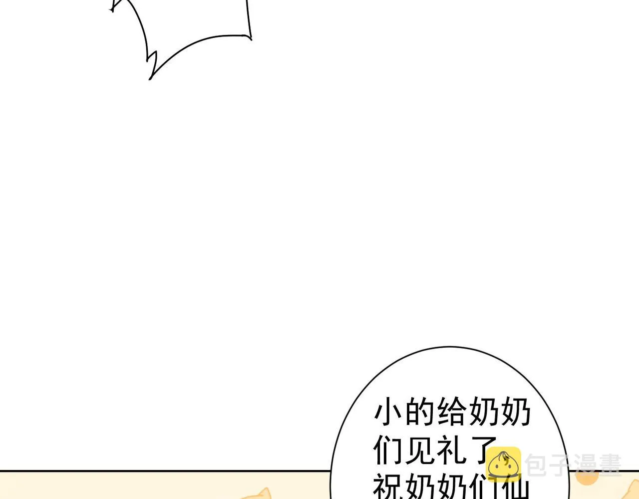 第226话 惊喜不断 第113页