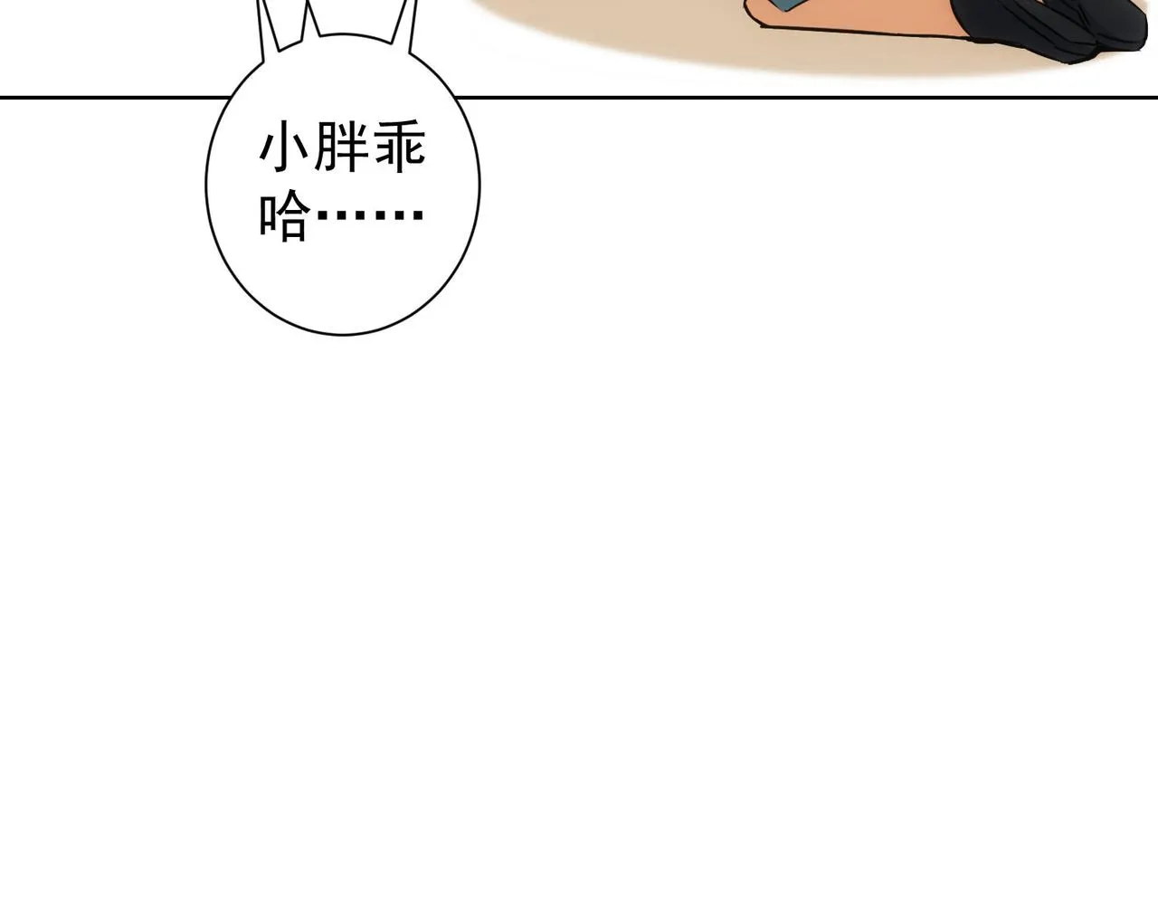 第226话 惊喜不断 第115页