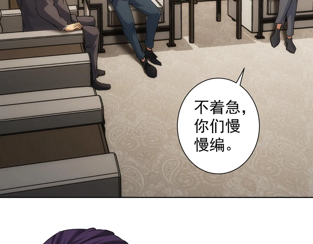 第223话 恶人自有恶人磨 第8页