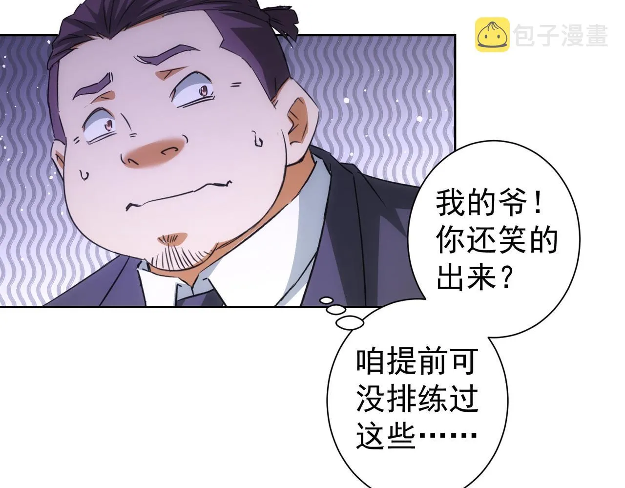第223话 恶人自有恶人磨 第9页