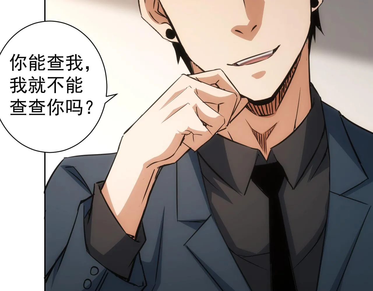 第223话 恶人自有恶人磨 第11页