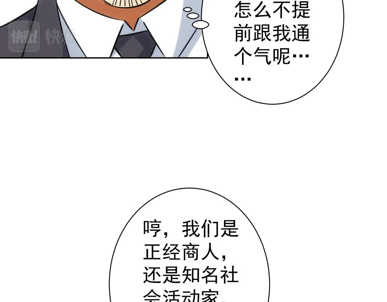 第223话 恶人自有恶人磨 第13页