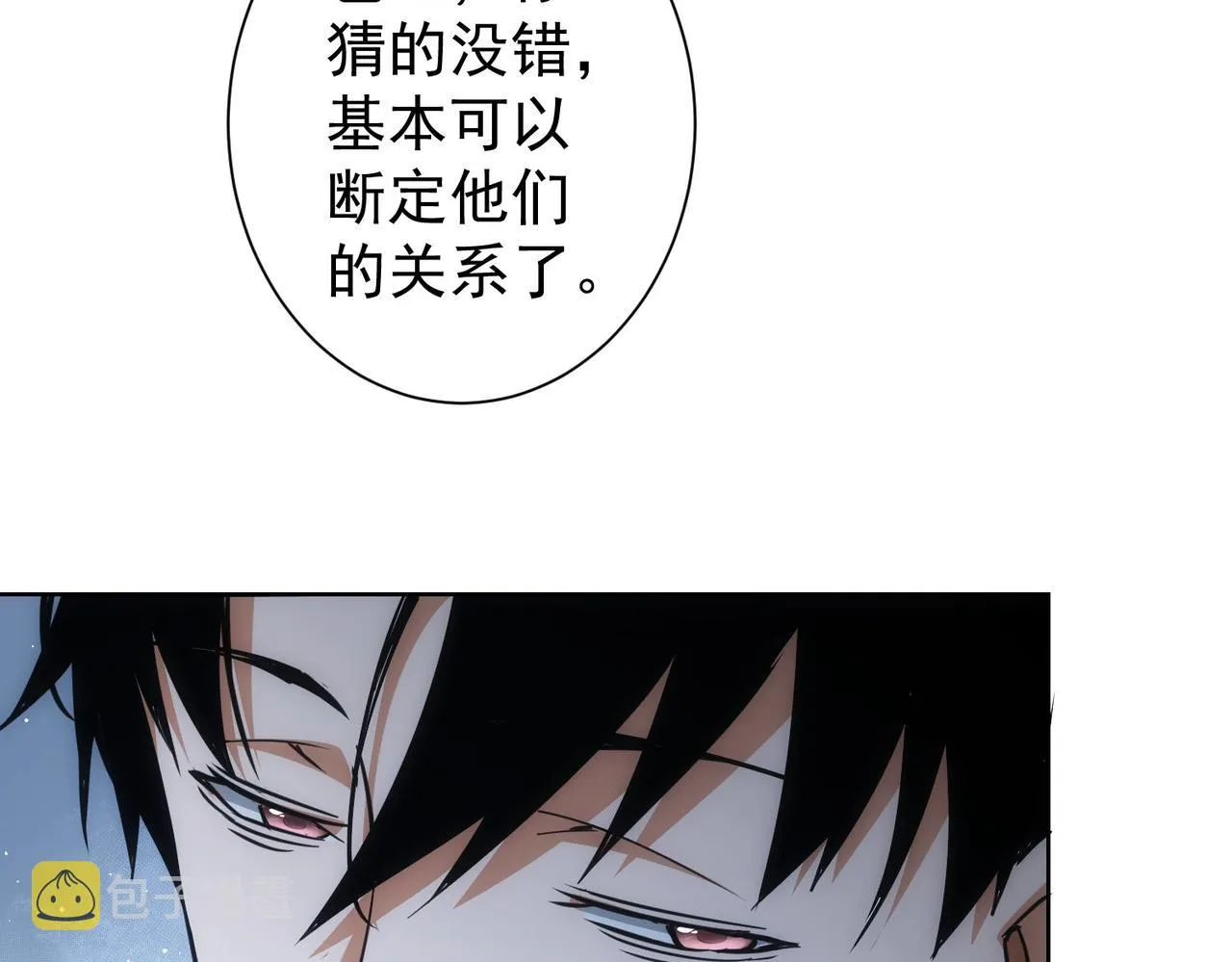 第223话 恶人自有恶人磨 第16页