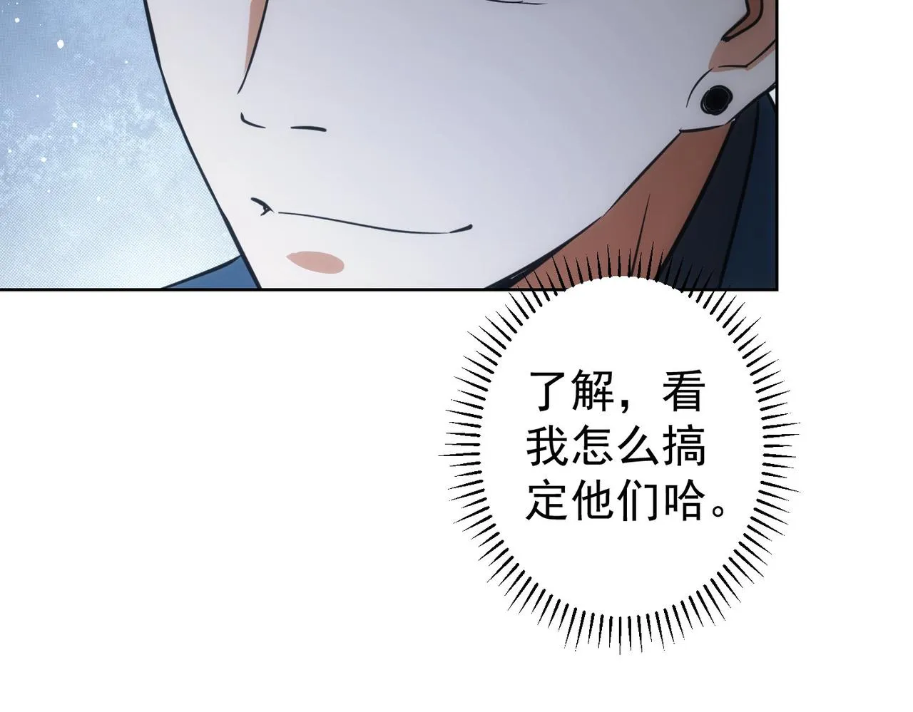 第223话 恶人自有恶人磨 第17页