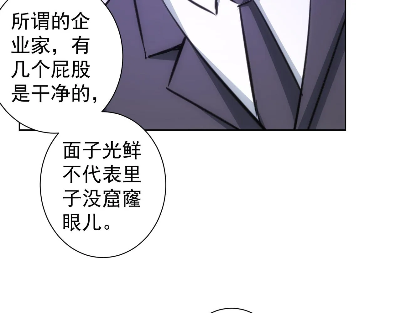 第223话 恶人自有恶人磨 第19页