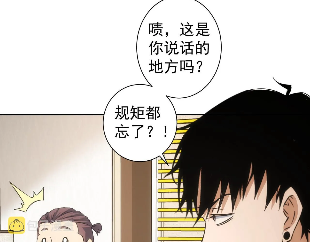 第223话 恶人自有恶人磨 第20页