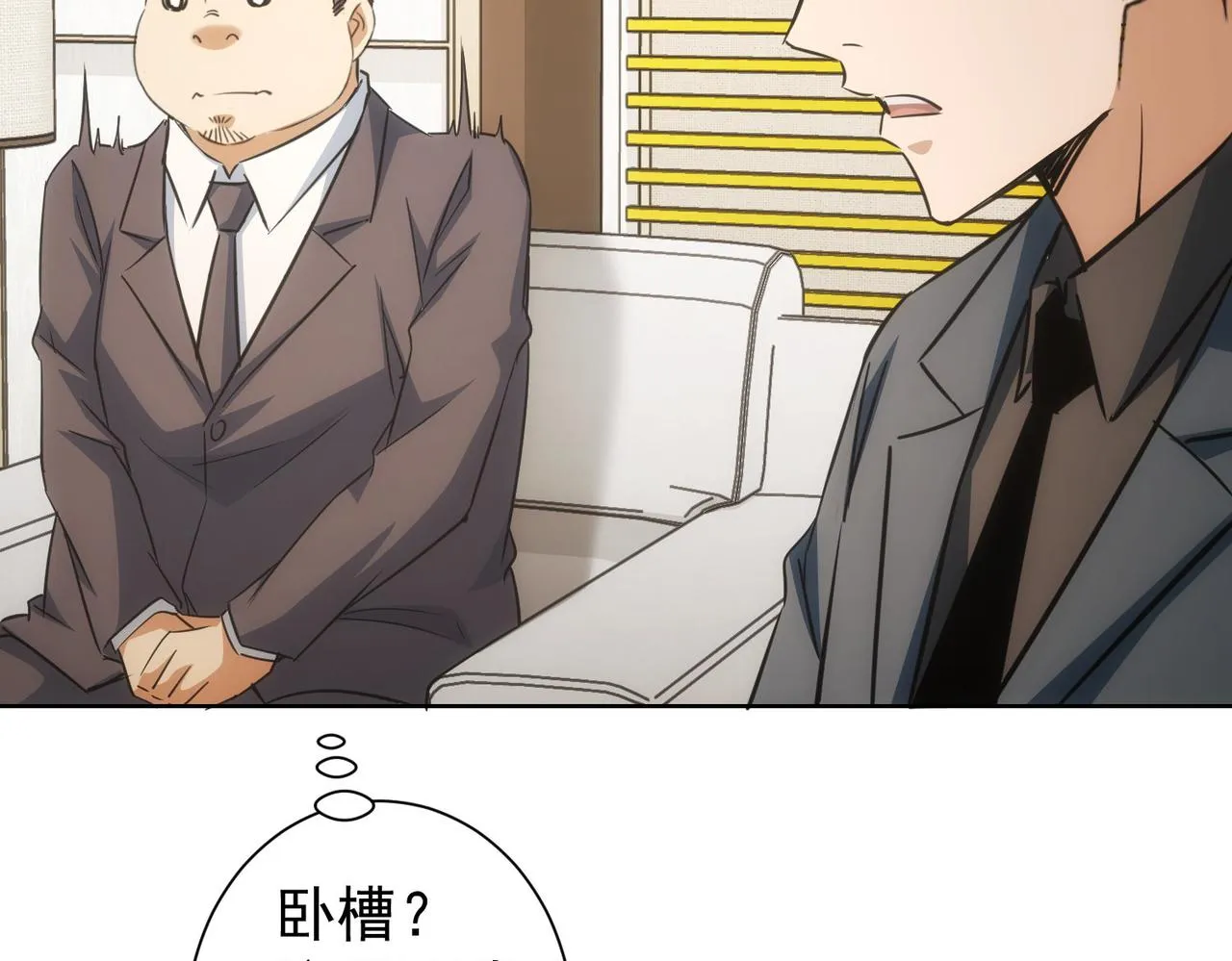 第223话 恶人自有恶人磨 第21页