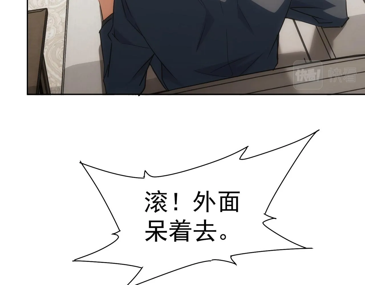 第223话 恶人自有恶人磨 第24页