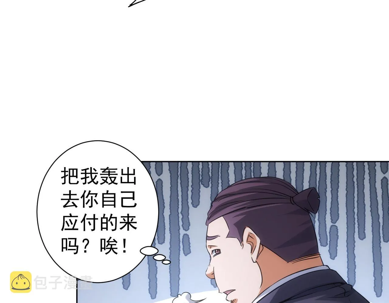 第223话 恶人自有恶人磨 第25页